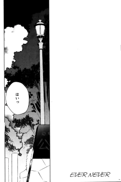 Page 15 of Ever Never