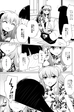 Page 26 of Ever Never