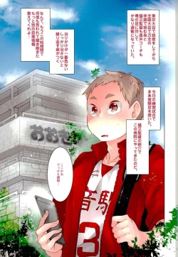 Page 2 of Zettai shouri no Libero