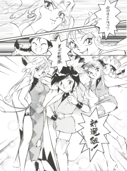 Page 24 of Spats Yakyuugun