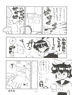 Page 55 of Spats Yakyuugun