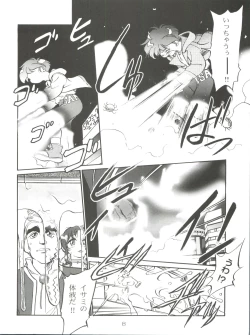 Page 7 of Spats Yakyuugun