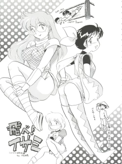 Page 8 of Spats Yakyuugun