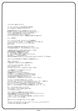 Page 4 of Suki Suki Usagi