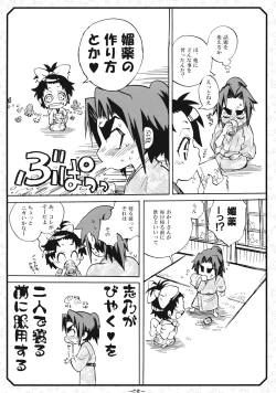 Page 8 of Suki Suki Usagi