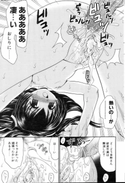 Page 106 of Comic POT 2005-03