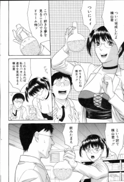 Page 109 of Comic POT 2005-03