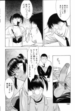 Page 119 of Comic POT 2005-03