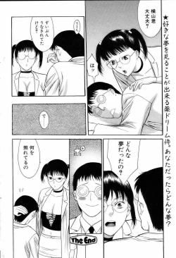 Page 123 of Comic POT 2005-03