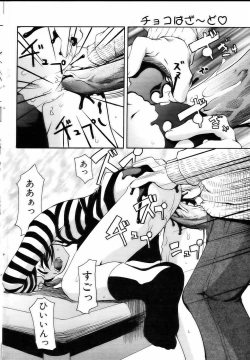 Page 56 of Comic POT 2005-03