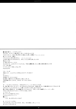 Page 16 of Orei wa Pizza de | Thank me with a pizza