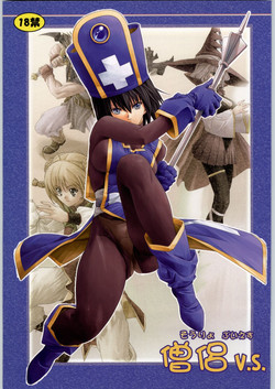 Download Souryo V.S.