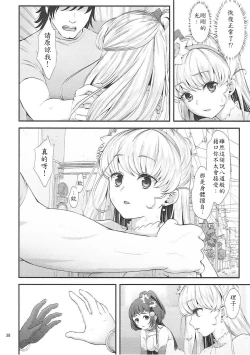 Page 36 of Mashoujo Saiten