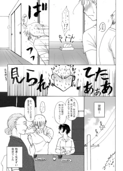 Page 12 of Yopparai Kannao