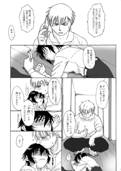Page 2 of Yopparai Kannao