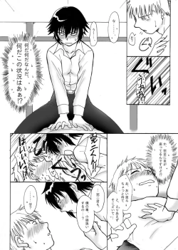 Page 3 of Yopparai Kannao