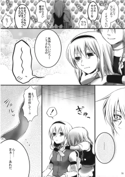 Page 6 of Alice Oishii Desu ^p^