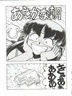 Page 34 of Enema no Tenchi 2