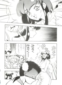 Page 45 of Enema no Tenchi 2