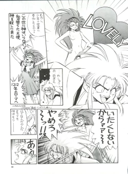Page 50 of Enema no Tenchi 2