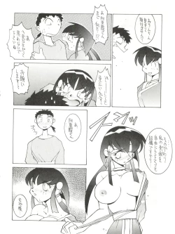 Page 61 of Enema no Tenchi 2