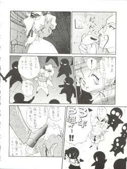 Page 69 of Enema no Tenchi 2