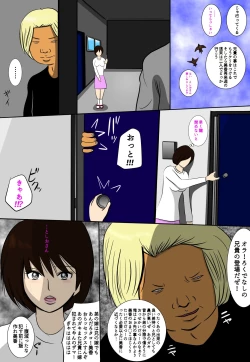 Page 2 of DQNna gikei ni nando mo okasa reru wakadzuma