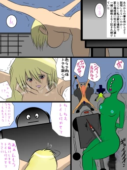 Page 30 of DQNna gikei ni nando mo okasa reru wakadzuma