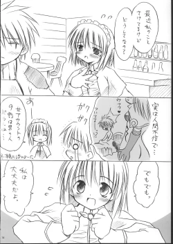 Page 13 of らぐくろ