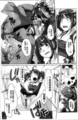 Page 95 of Idol Chijoku Park