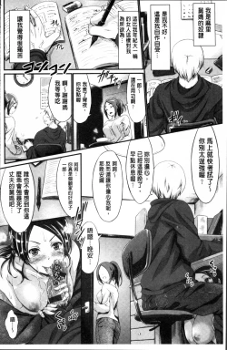 Page 138 of Wet lips