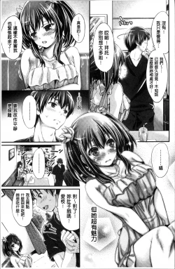 Page 175 of Wet lips