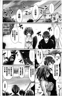 Page 176 of Wet lips