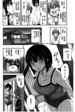 Page 124 of Short Pants to Iroiro