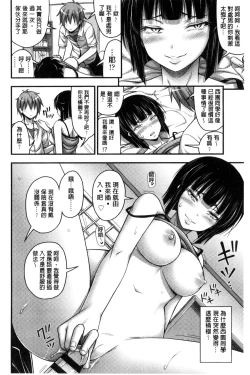 Page 126 of Short Pants to Iroiro