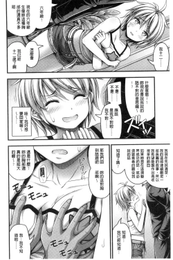 Page 138 of Short Pants to Iroiro