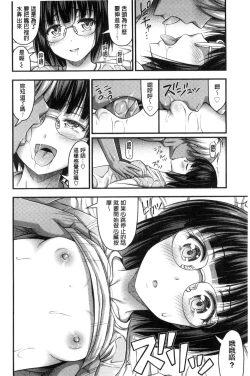 Page 14 of Short Pants to Iroiro