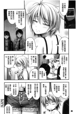 Page 150 of Short Pants to Iroiro