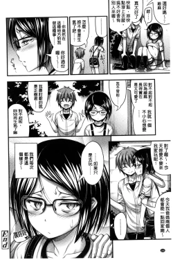 Page 168 of Short Pants to Iroiro