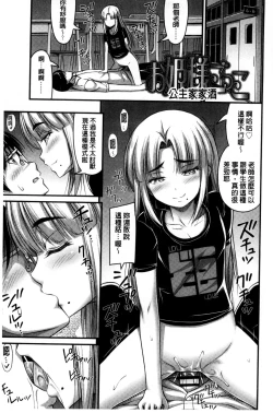 Page 169 of Short Pants to Iroiro