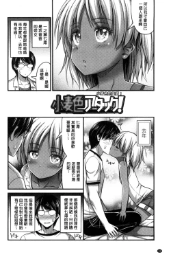 Page 28 of Short Pants to Iroiro