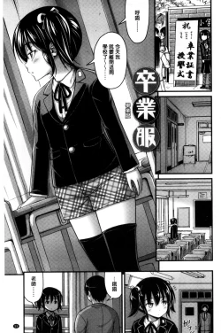 Page 61 of Short Pants to Iroiro