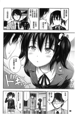 Page 62 of Short Pants to Iroiro