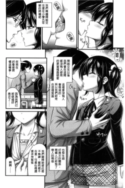 Page 64 of Short Pants to Iroiro