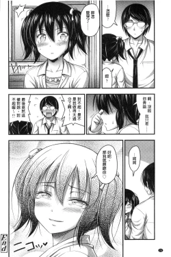 Page 78 of Short Pants to Iroiro