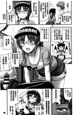 Page 81 of Short Pants to Iroiro