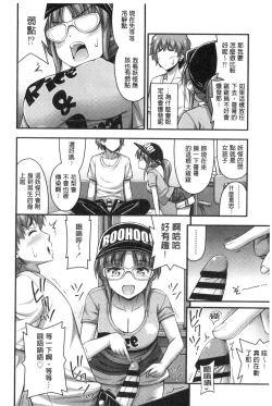 Page 82 of Short Pants to Iroiro