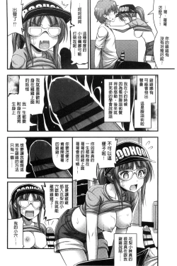 Page 88 of Short Pants to Iroiro