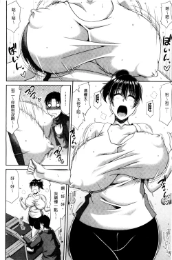 Page 118 of Kyonyuu Eromangaka-san to no Pakohame Shiryouzukuri wa Taihen desu!