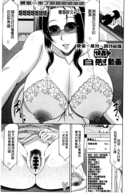 Page 137 of Kyonyuu Eromangaka-san to no Pakohame Shiryouzukuri wa Taihen desu!